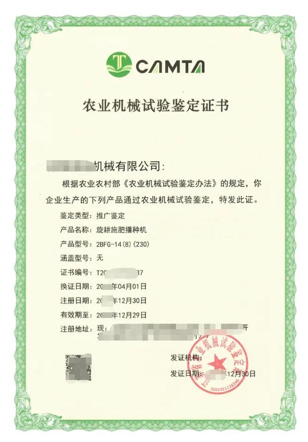 張掖高臺縣農(nóng)業(yè)機(jī)械推廣鑒定補(bǔ)貼代辦與認(rèn)證咨詢服務(wù)指南